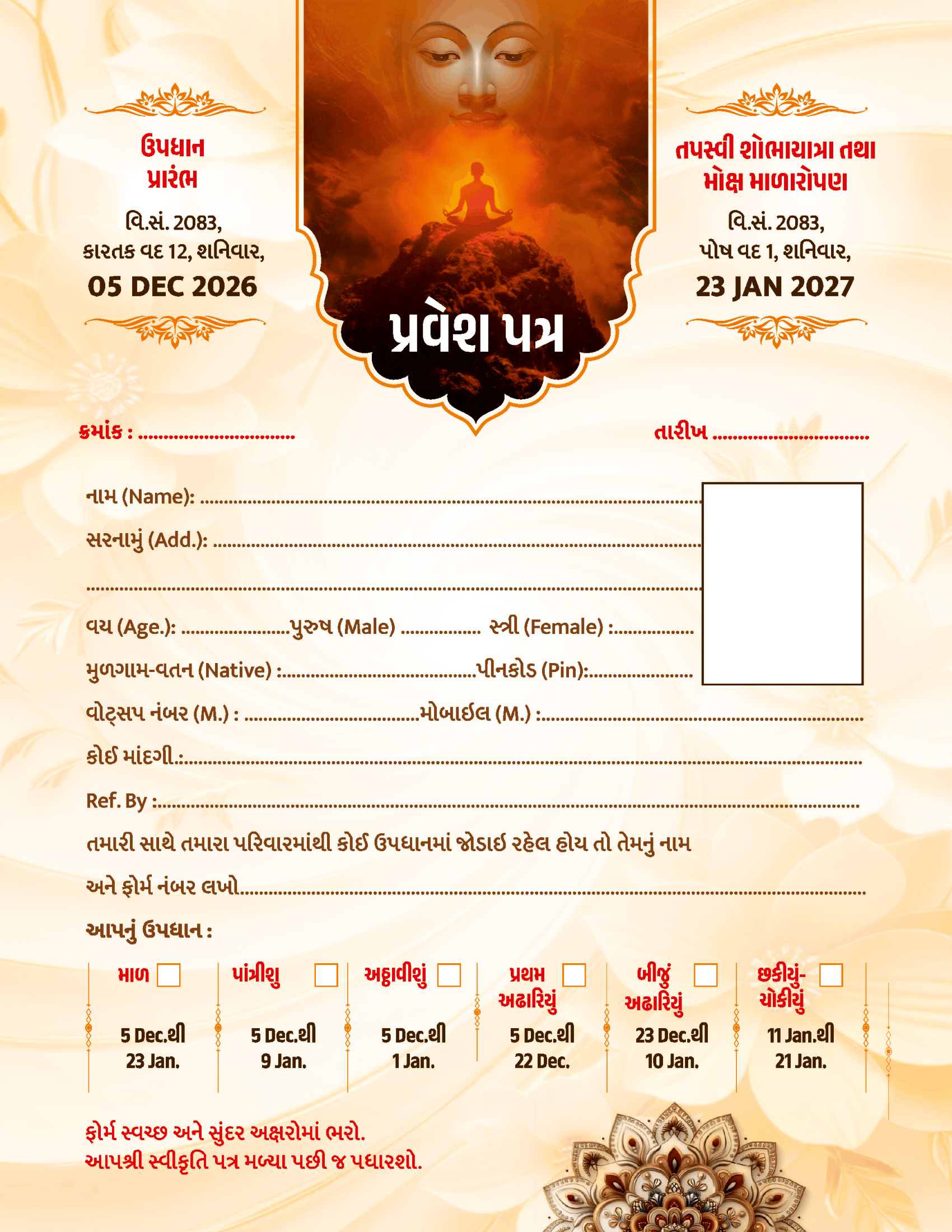 Updhan Form Page 2