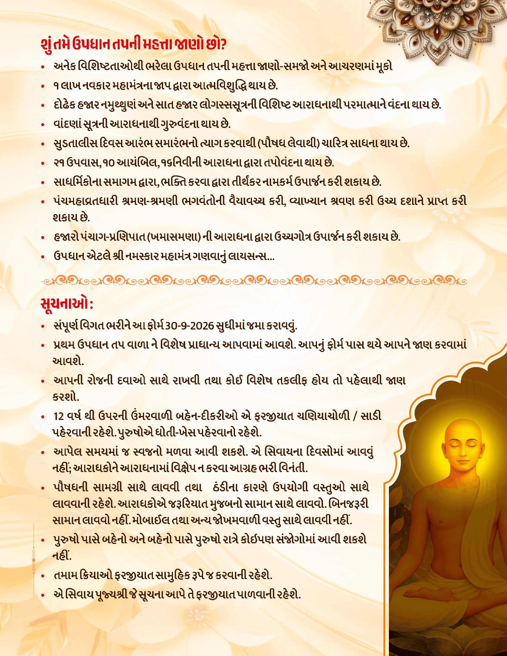 Updhan Form Page 3